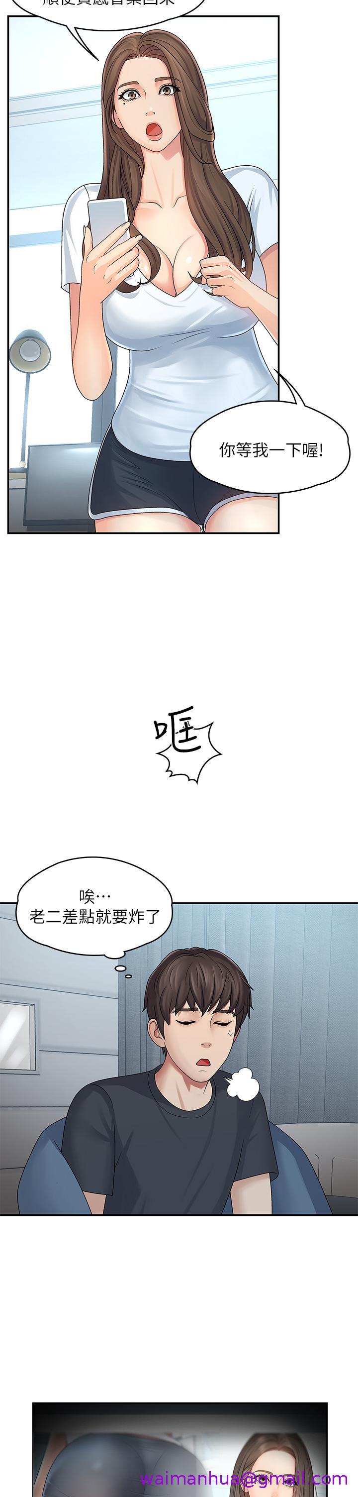 青春期小阿姨[h漫]韩漫全集-青春期小阿姨-第1話-初次見面就顏射无删减无遮挡章节图片 