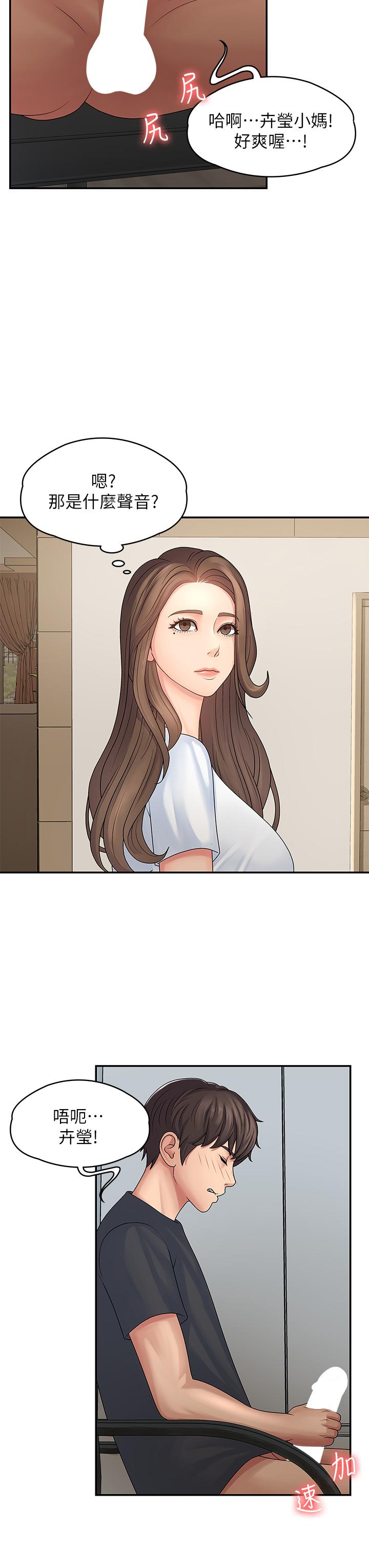 青春期小阿姨[h漫]韩漫全集-青春期小阿姨-第1話-初次見面就顏射无删减无遮挡章节图片 