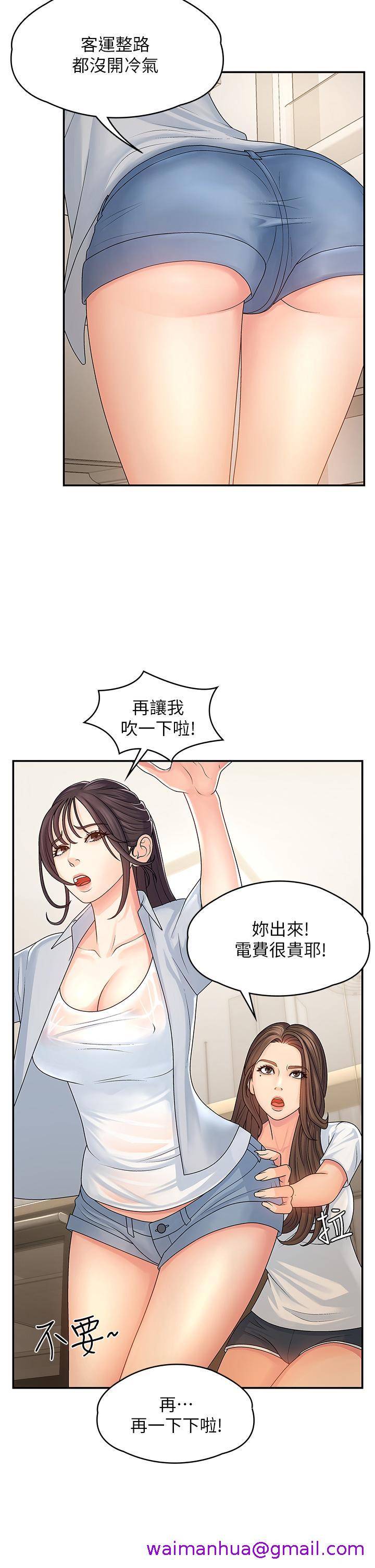 青春期小阿姨[h漫]韩漫全集-青春期小阿姨-第1話-初次見面就顏射无删减无遮挡章节图片 