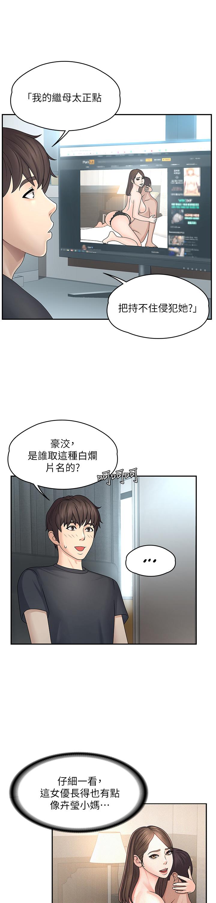 青春期小阿姨[h漫]韩漫全集-青春期小阿姨-第1話-初次見面就顏射无删减无遮挡章节图片 