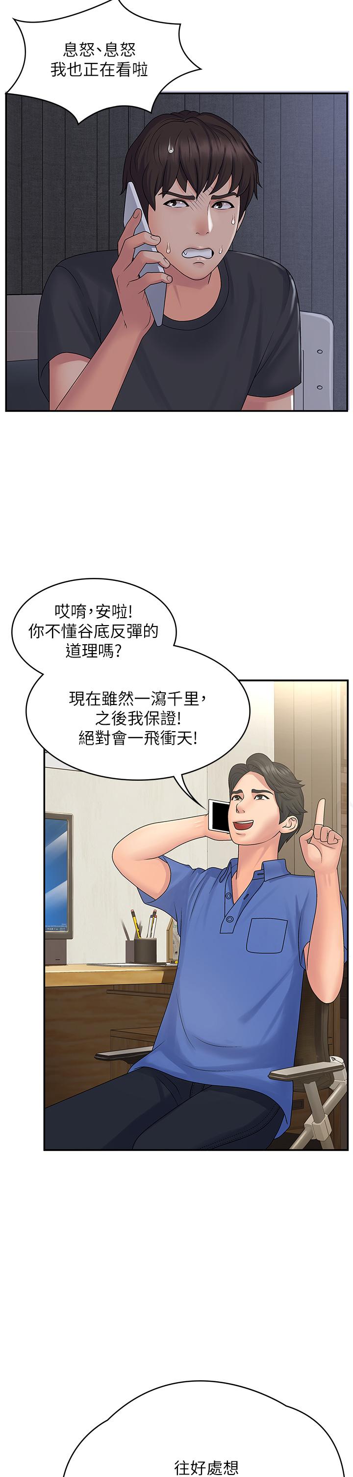 青春期小阿姨[h漫]韩漫全集-青春期小阿姨-第1話-初次見面就顏射无删减无遮挡章节图片 