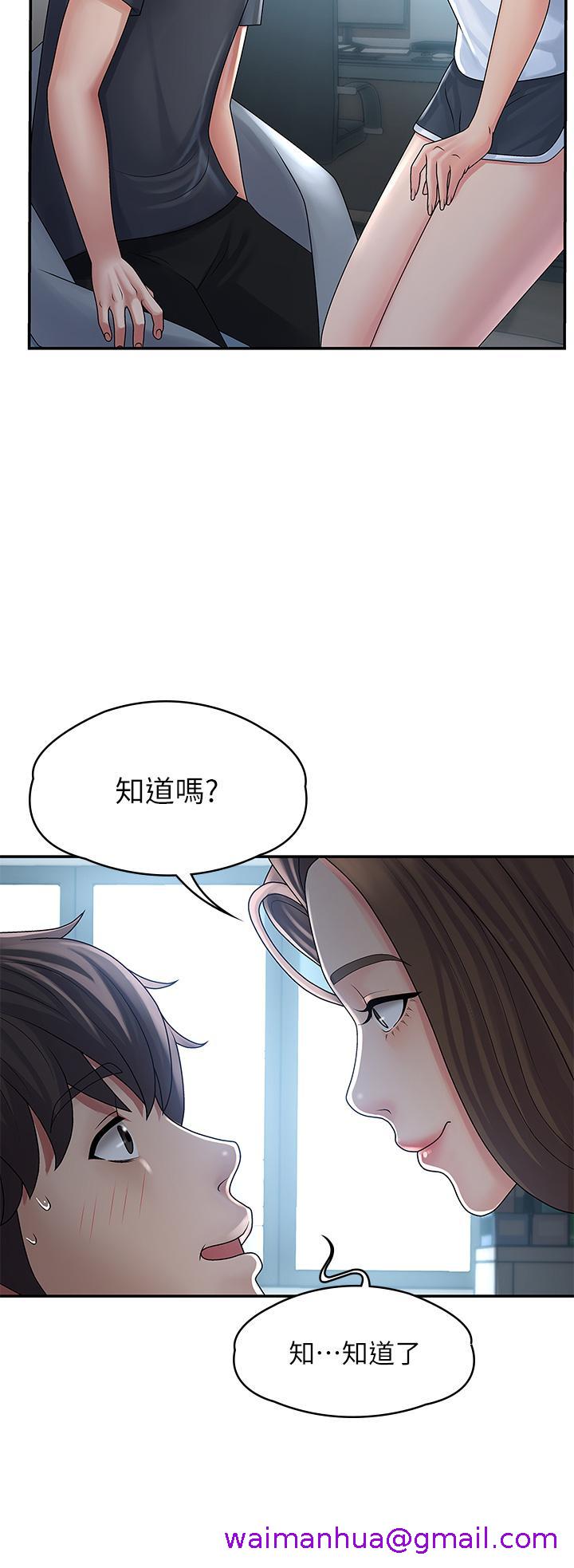 青春期小阿姨[h漫]韩漫全集-青春期小阿姨-第1話-初次見面就顏射无删减无遮挡章节图片 