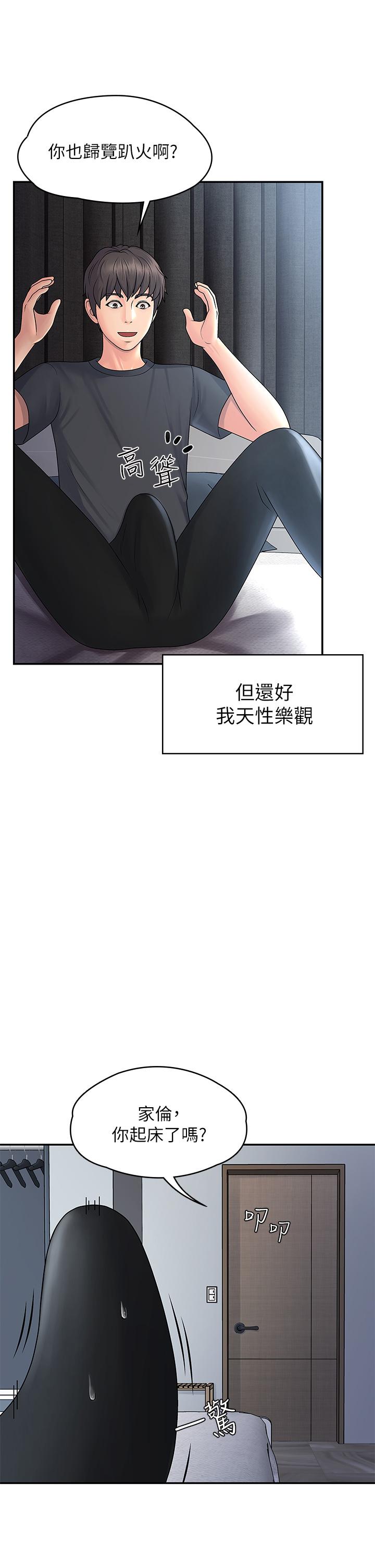 青春期小阿姨[h漫]韩漫全集-青春期小阿姨-第1話-初次見面就顏射无删减无遮挡章节图片 