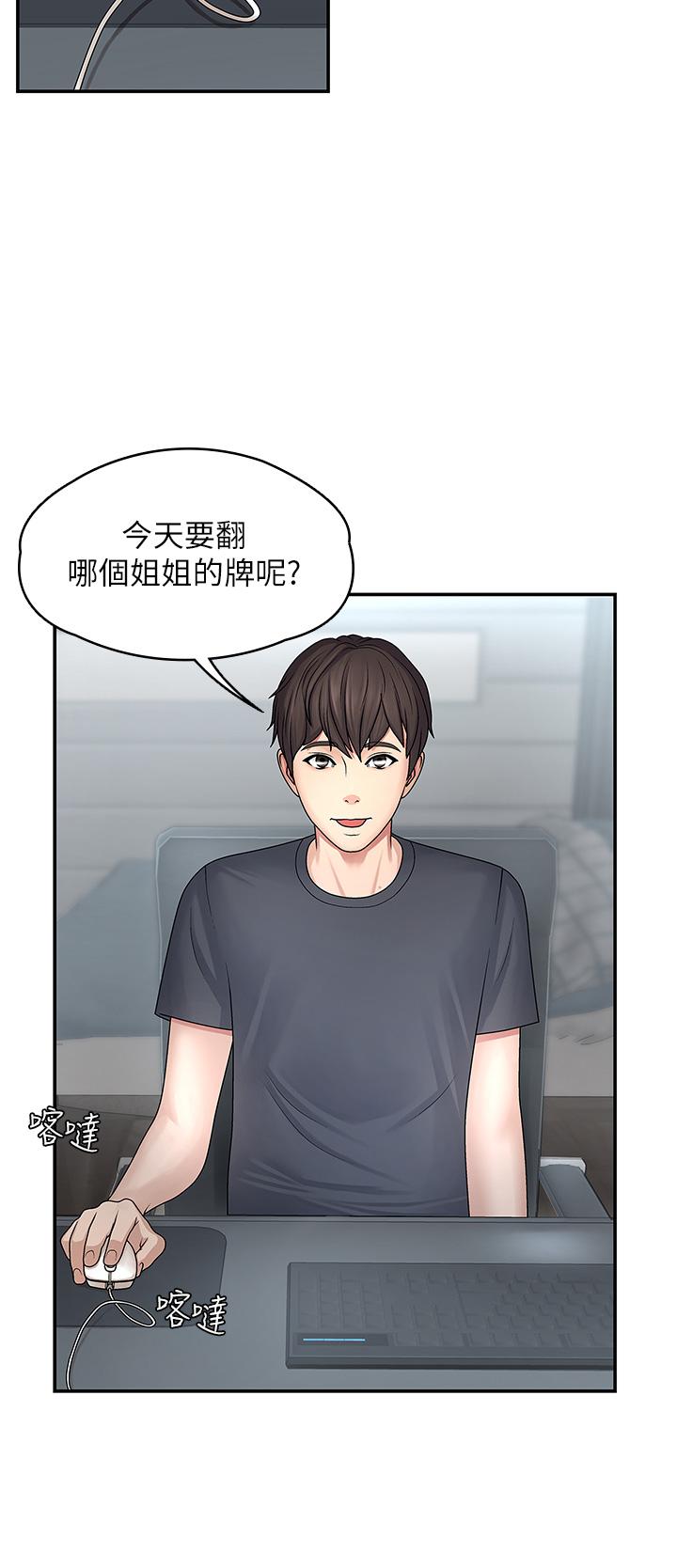 青春期小阿姨[h漫]韩漫全集-青春期小阿姨-第1話-初次見面就顏射无删减无遮挡章节图片 