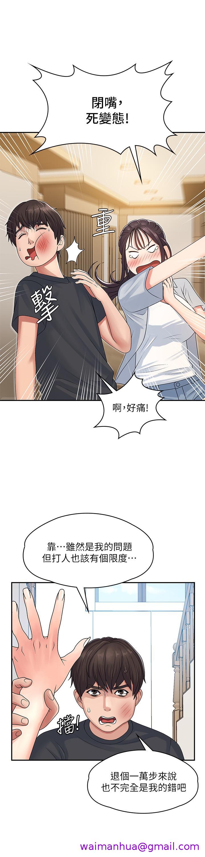 青春期小阿姨[h漫]韩漫全集-青春期小阿姨-第2話-管教放肆的小阿姨无删减无遮挡章节图片 