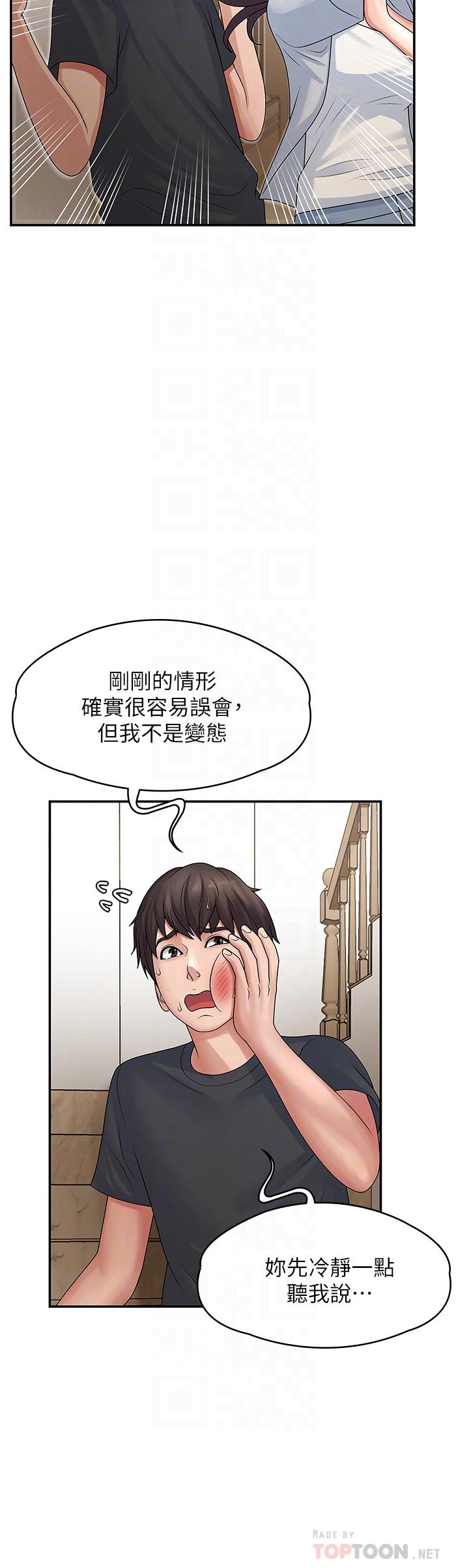 青春期小阿姨[h漫]韩漫全集-青春期小阿姨-第2話-管教放肆的小阿姨无删减无遮挡章节图片 