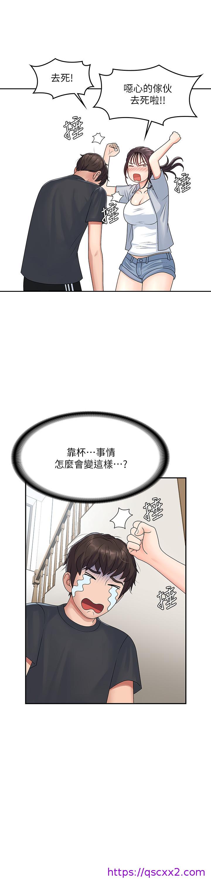 青春期小阿姨[h漫]韩漫全集-青春期小阿姨-第2話-管教放肆的小阿姨无删减无遮挡章节图片 