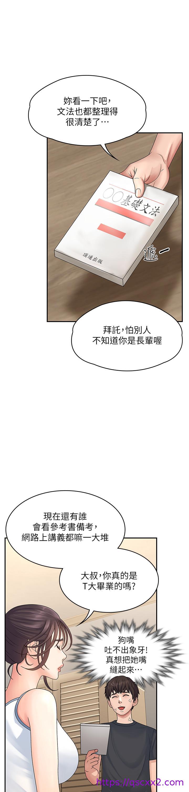 青春期小阿姨[h漫]韩漫全集-青春期小阿姨-第2話-管教放肆的小阿姨无删减无遮挡章节图片 