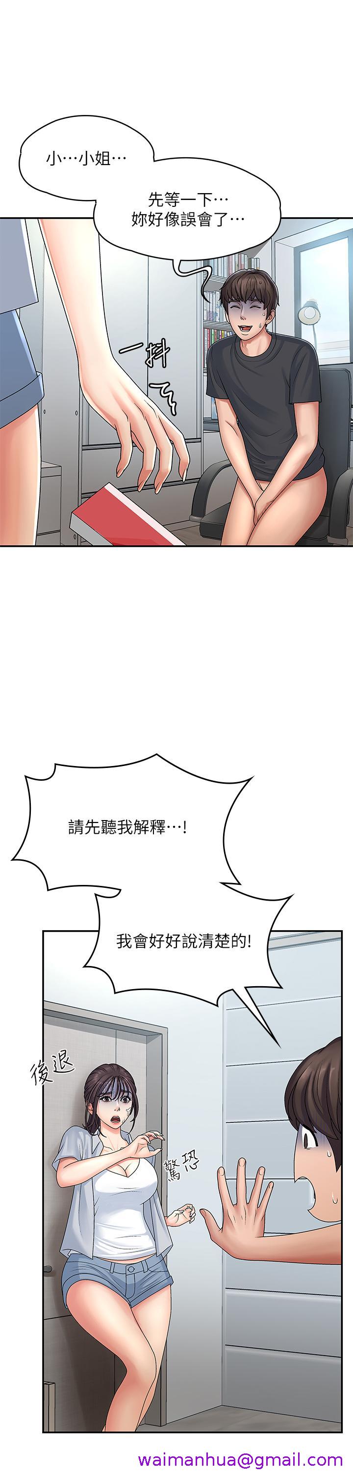 青春期小阿姨[h漫]韩漫全集-青春期小阿姨-第2話-管教放肆的小阿姨无删减无遮挡章节图片 