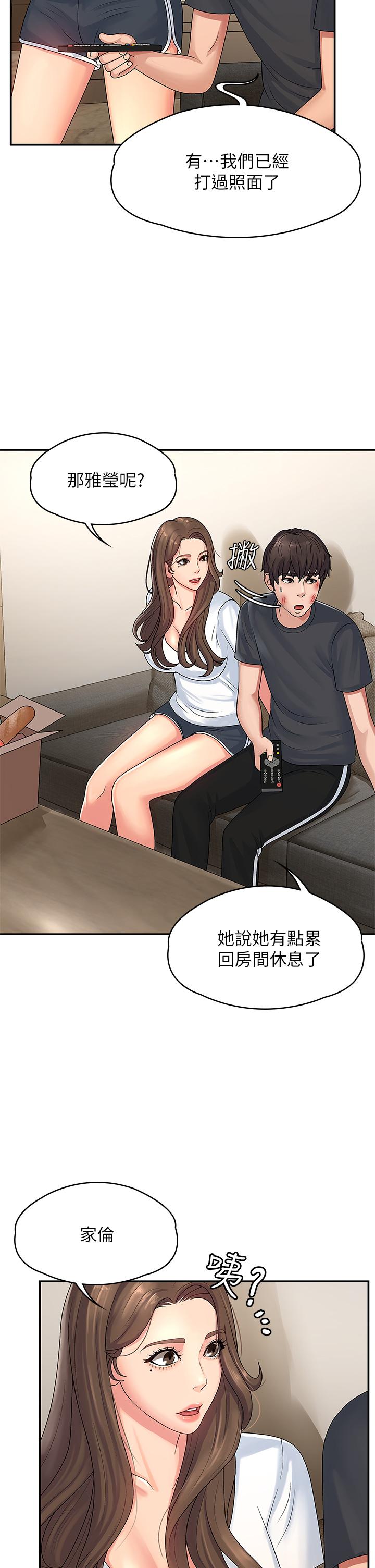 青春期小阿姨[h漫]韩漫全集-青春期小阿姨-第2話-管教放肆的小阿姨无删减无遮挡章节图片 