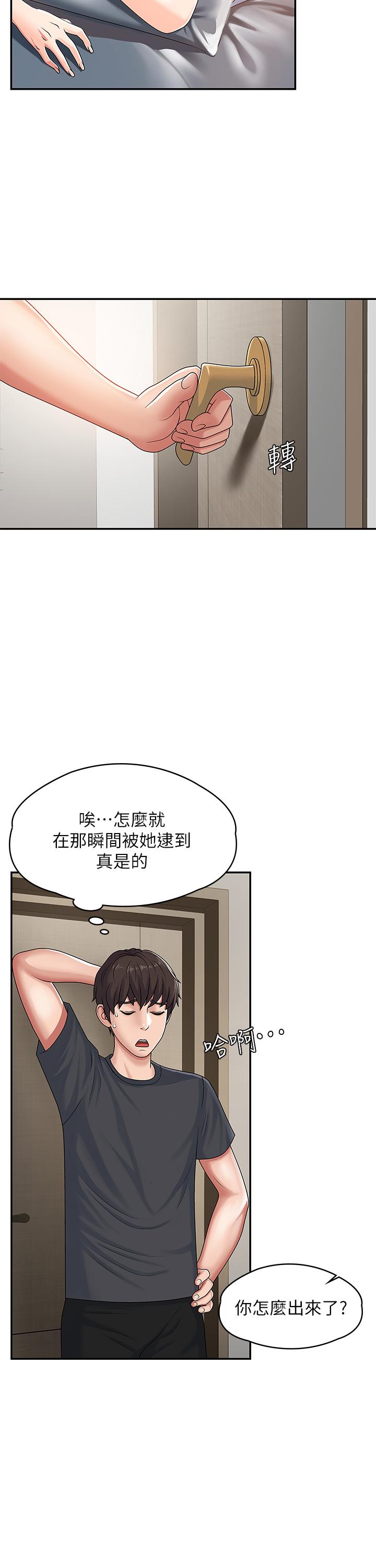 青春期小阿姨[h漫]韩漫全集-青春期小阿姨-第3話-關心兒子身體健康的繼母无删减无遮挡章节图片 