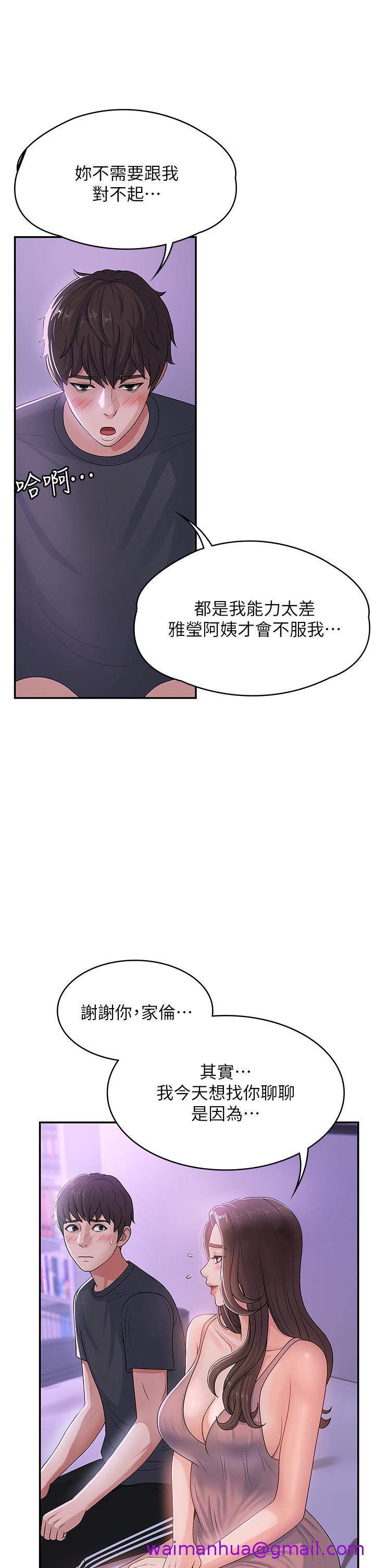 青春期小阿姨[h漫]韩漫全集-青春期小阿姨-第3話-關心兒子身體健康的繼母无删减无遮挡章节图片 