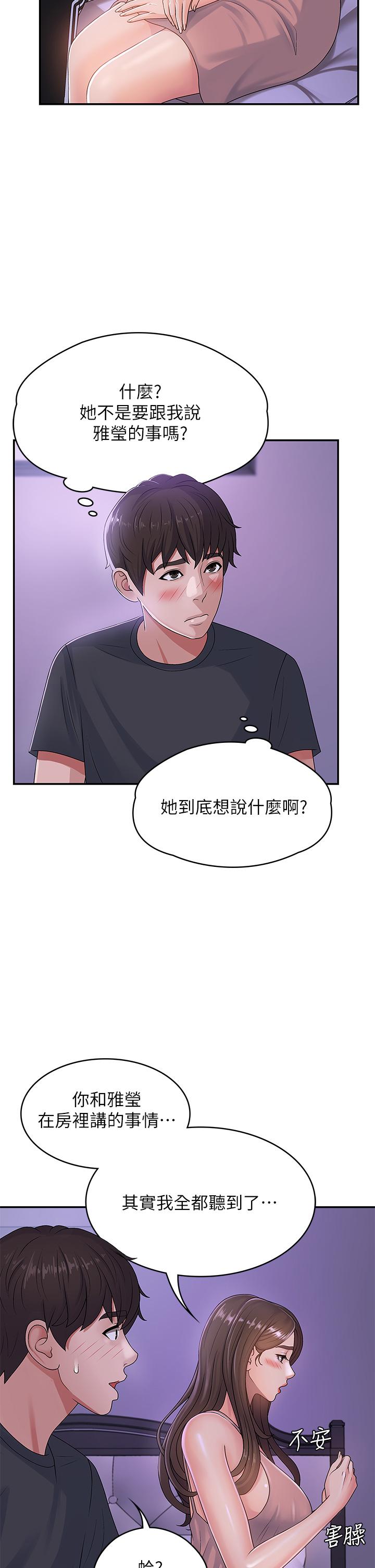 青春期小阿姨[h漫]韩漫全集-青春期小阿姨-第3話-關心兒子身體健康的繼母无删减无遮挡章节图片 