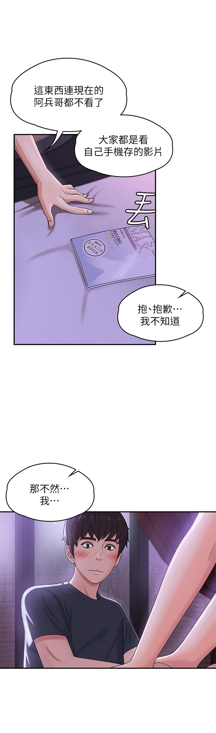青春期小阿姨[h漫]韩漫全集-青春期小阿姨-第3話-關心兒子身體健康的繼母无删减无遮挡章节图片 