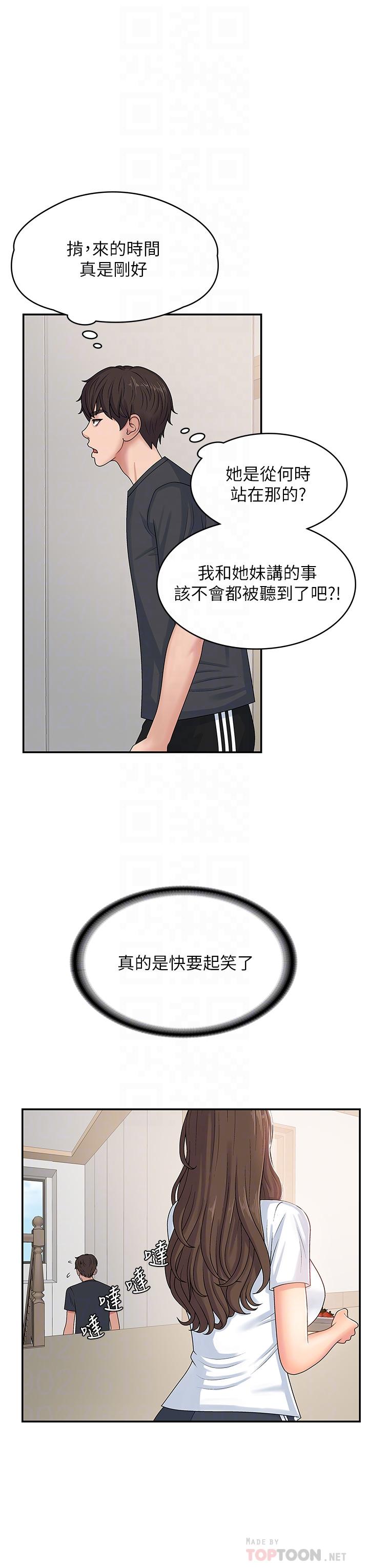 青春期小阿姨[h漫]韩漫全集-青春期小阿姨-第3話-關心兒子身體健康的繼母无删减无遮挡章节图片 
