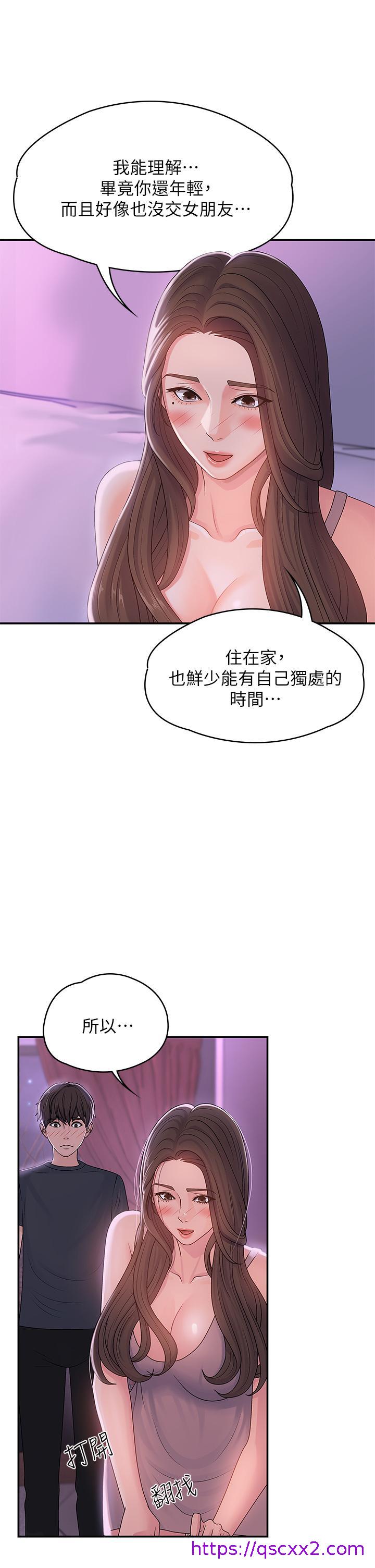 青春期小阿姨[h漫]韩漫全集-青春期小阿姨-第3話-關心兒子身體健康的繼母无删减无遮挡章节图片 