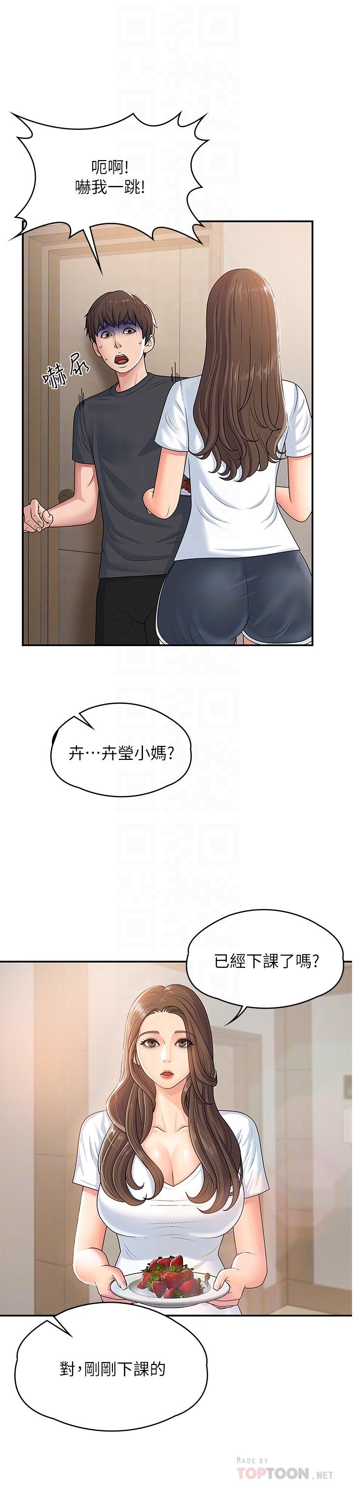 青春期小阿姨[h漫]韩漫全集-青春期小阿姨-第3話-關心兒子身體健康的繼母无删减无遮挡章节图片 