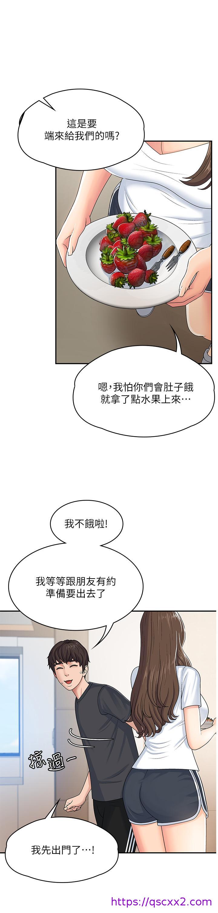 青春期小阿姨[h漫]韩漫全集-青春期小阿姨-第3話-關心兒子身體健康的繼母无删减无遮挡章节图片 