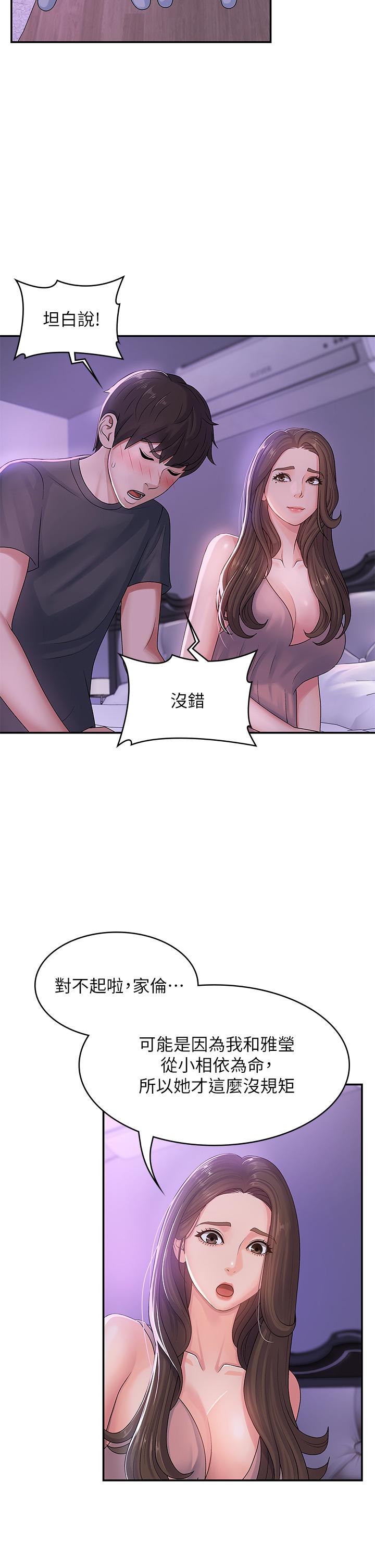 青春期小阿姨[h漫]韩漫全集-青春期小阿姨-第3話-關心兒子身體健康的繼母无删减无遮挡章节图片 