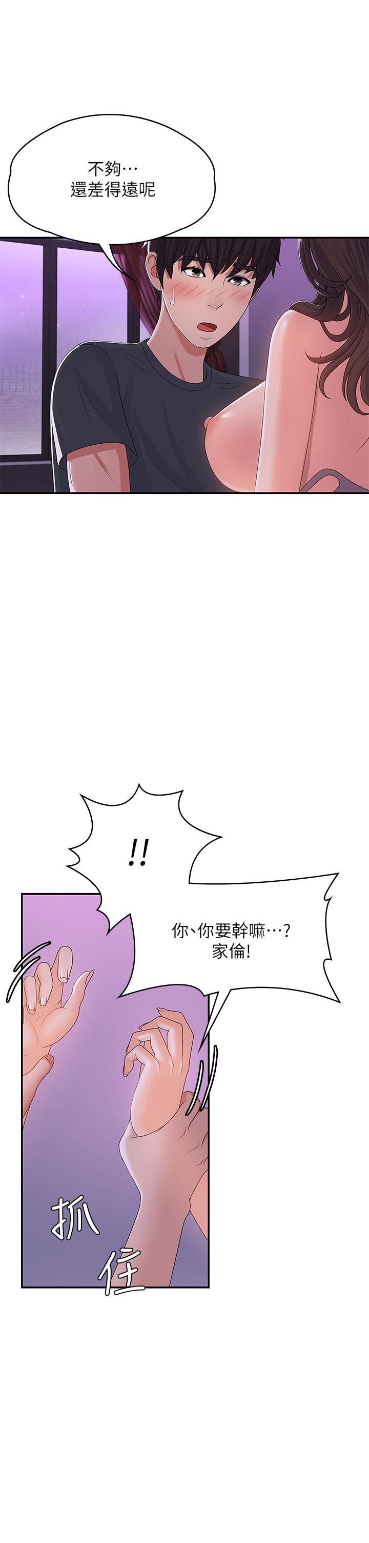 青春期小阿姨[h漫]韩漫全集-青春期小阿姨-第4話-逐漸讓人慾火焚身的手技无删减无遮挡章节图片 