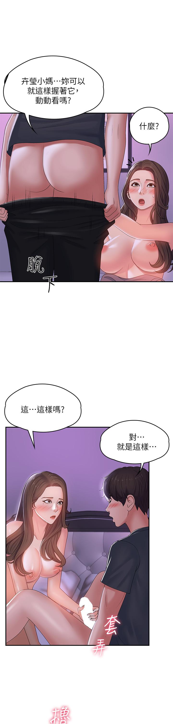 青春期小阿姨[h漫]韩漫全集-青春期小阿姨-第4話-逐漸讓人慾火焚身的手技无删减无遮挡章节图片 
