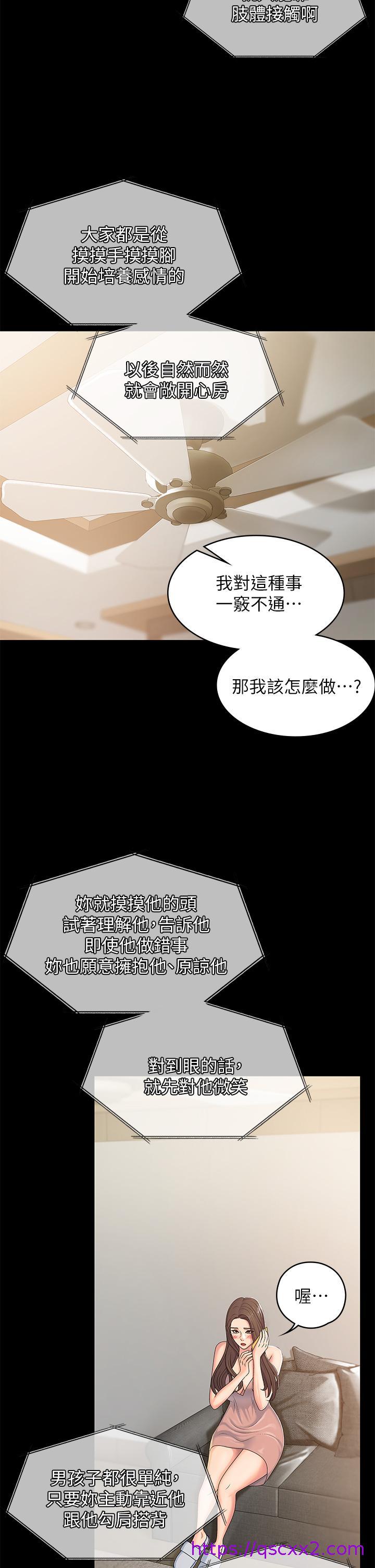 青春期小阿姨[h漫]韩漫全集-青春期小阿姨-第4話-逐漸讓人慾火焚身的手技无删减无遮挡章节图片 