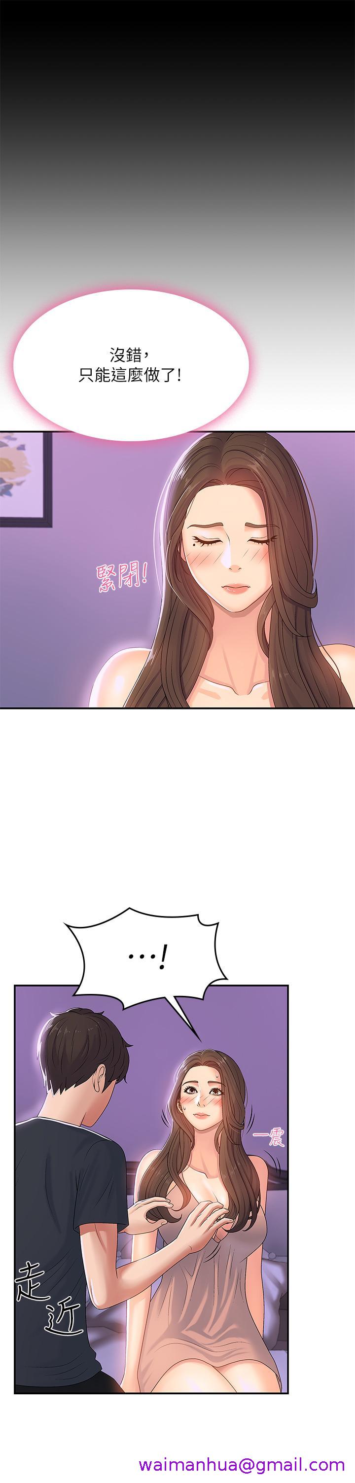青春期小阿姨[h漫]韩漫全集-青春期小阿姨-第4話-逐漸讓人慾火焚身的手技无删减无遮挡章节图片 