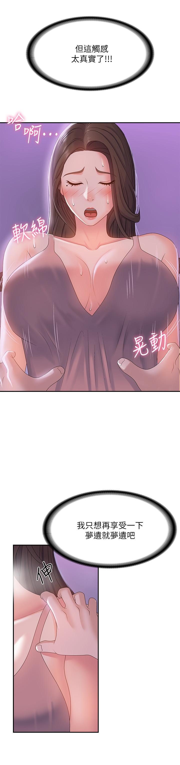 青春期小阿姨[h漫]韩漫全集-青春期小阿姨-第4話-逐漸讓人慾火焚身的手技无删减无遮挡章节图片 