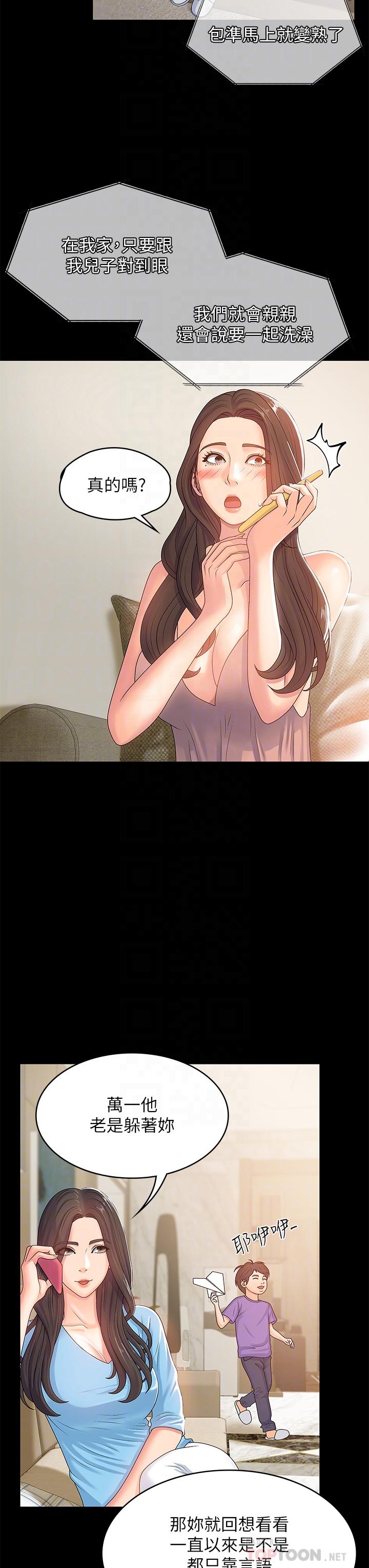 青春期小阿姨[h漫]韩漫全集-青春期小阿姨-第4話-逐漸讓人慾火焚身的手技无删减无遮挡章节图片 