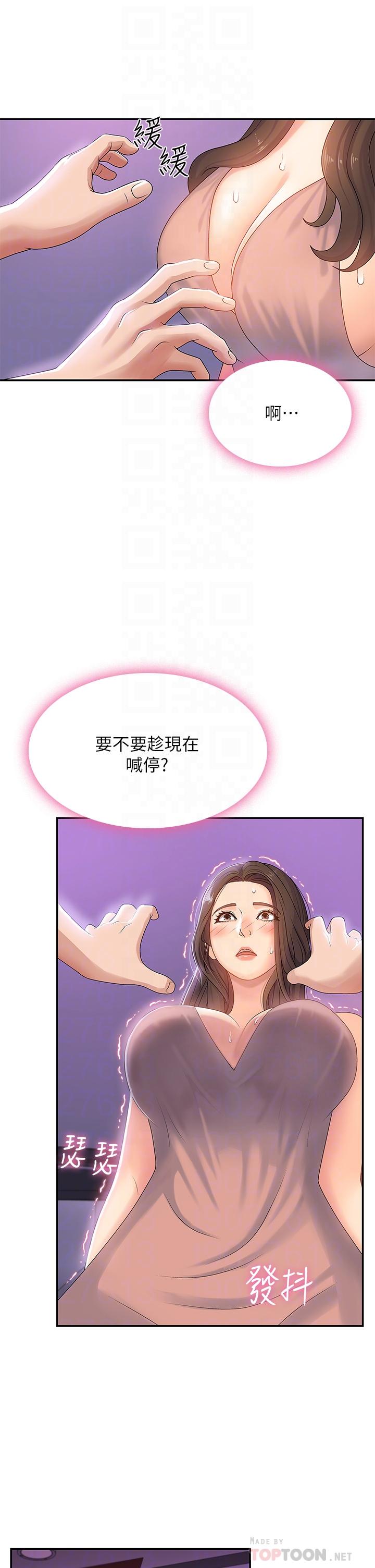 青春期小阿姨[h漫]韩漫全集-青春期小阿姨-第4話-逐漸讓人慾火焚身的手技无删减无遮挡章节图片 