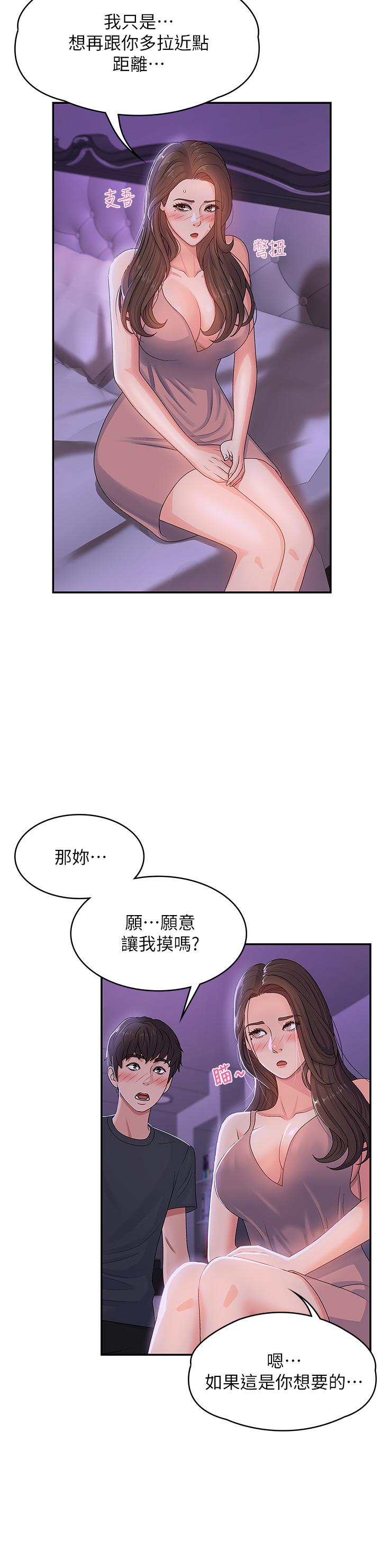 青春期小阿姨[h漫]韩漫全集-青春期小阿姨-第4話-逐漸讓人慾火焚身的手技无删减无遮挡章节图片 