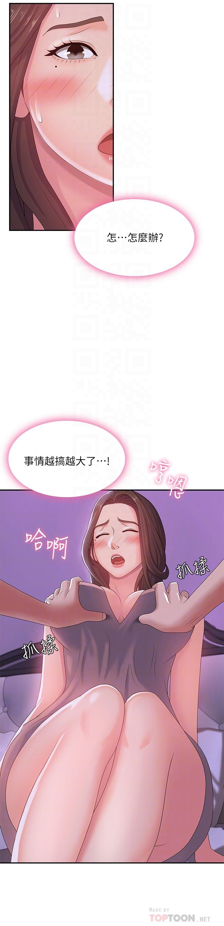 青春期小阿姨[h漫]韩漫全集-青春期小阿姨-第4話-逐漸讓人慾火焚身的手技无删减无遮挡章节图片 