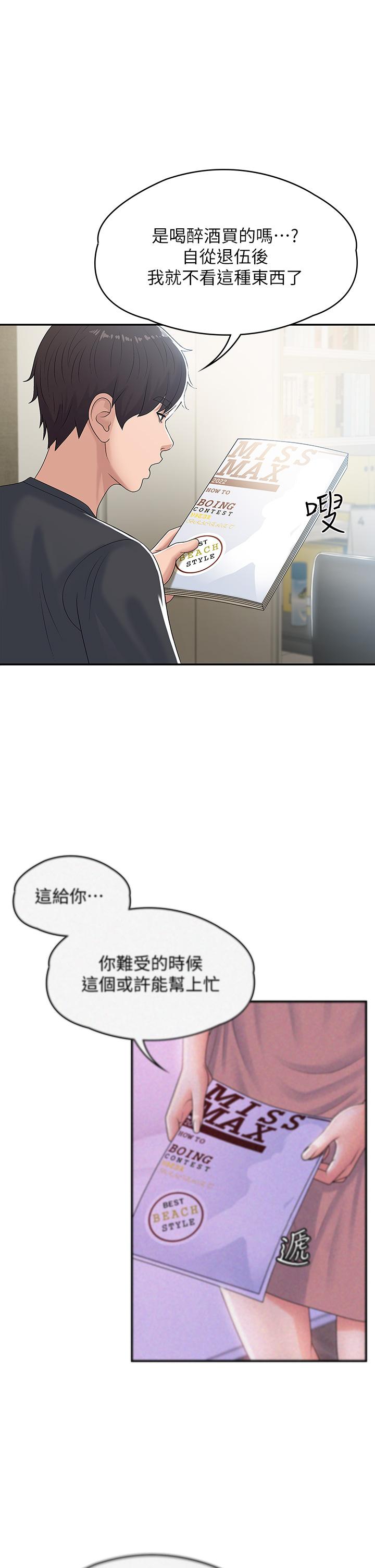 青春期小阿姨[h漫]韩漫全集-青春期小阿姨-第5話-柔軟又富有彈性的雙腿之間无删减无遮挡章节图片 