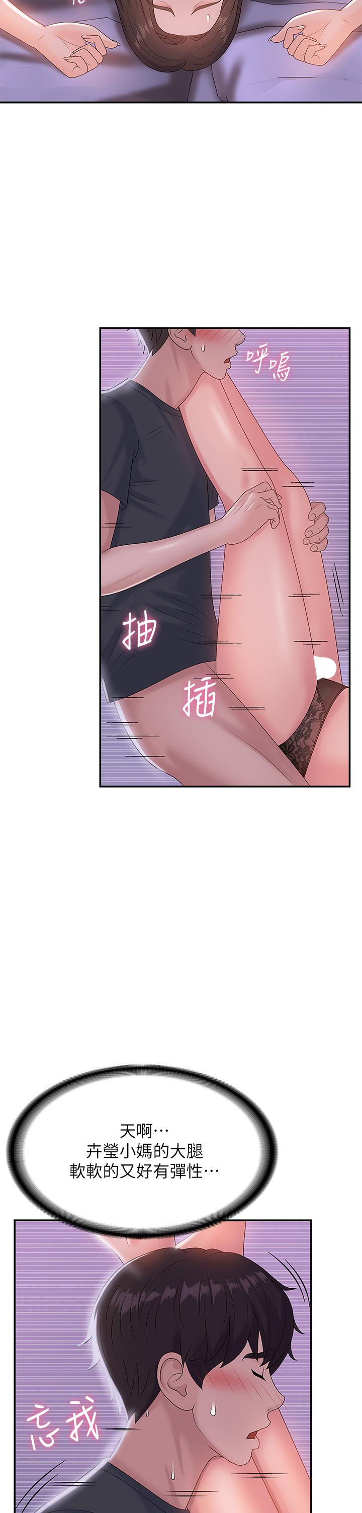 青春期小阿姨[h漫]韩漫全集-青春期小阿姨-第5話-柔軟又富有彈性的雙腿之間无删减无遮挡章节图片 