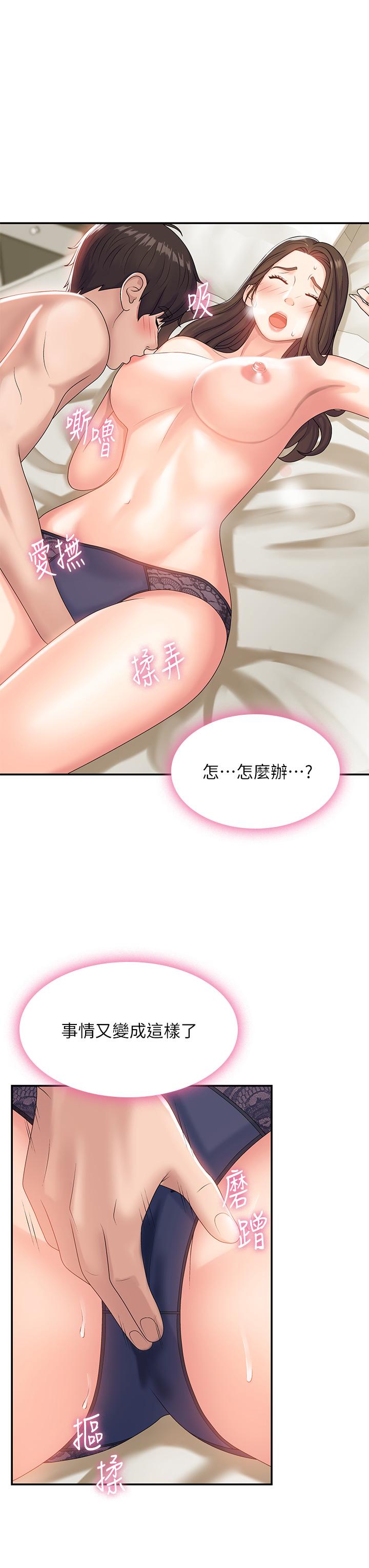 青春期小阿姨[h漫]韩漫全集-青春期小阿姨-第6話-我不會放進去（才怪）无删减无遮挡章节图片 