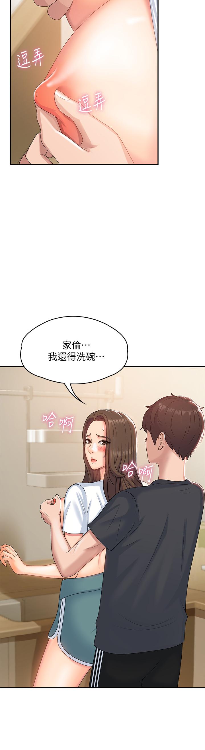 青春期小阿姨[h漫]韩漫全集-青春期小阿姨-第6話-我不會放進去（才怪）无删减无遮挡章节图片 