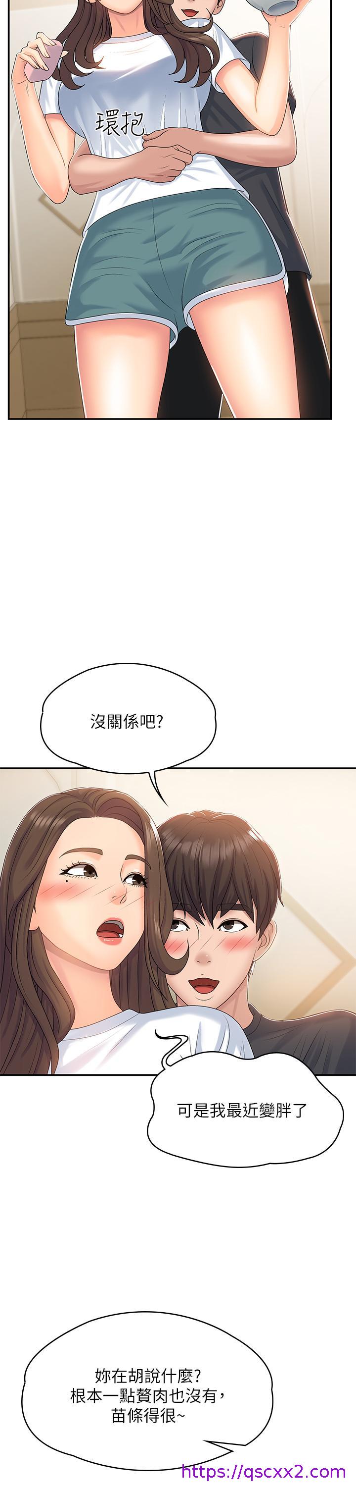 青春期小阿姨[h漫]韩漫全集-青春期小阿姨-第6話-我不會放進去（才怪）无删减无遮挡章节图片 