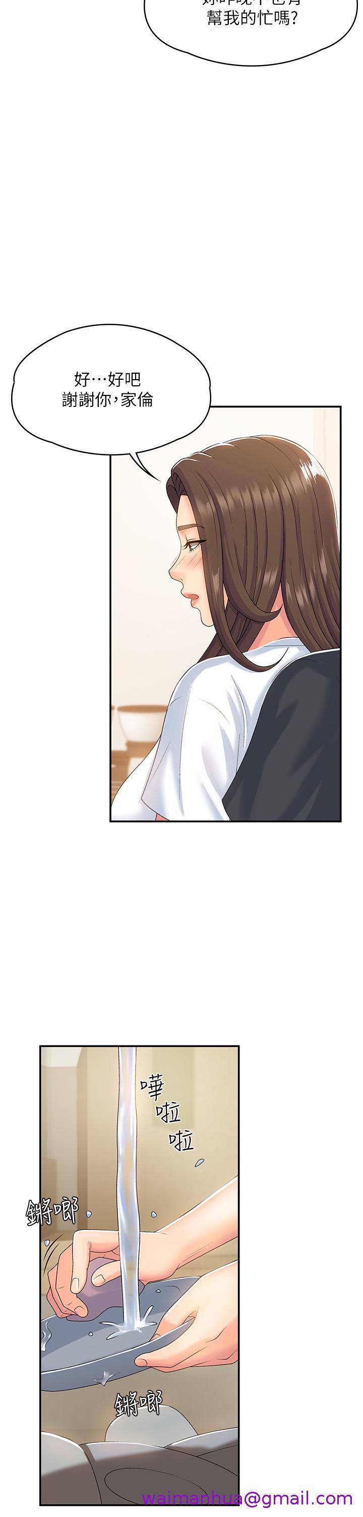 青春期小阿姨[h漫]韩漫全集-青春期小阿姨-第6話-我不會放進去（才怪）无删减无遮挡章节图片 