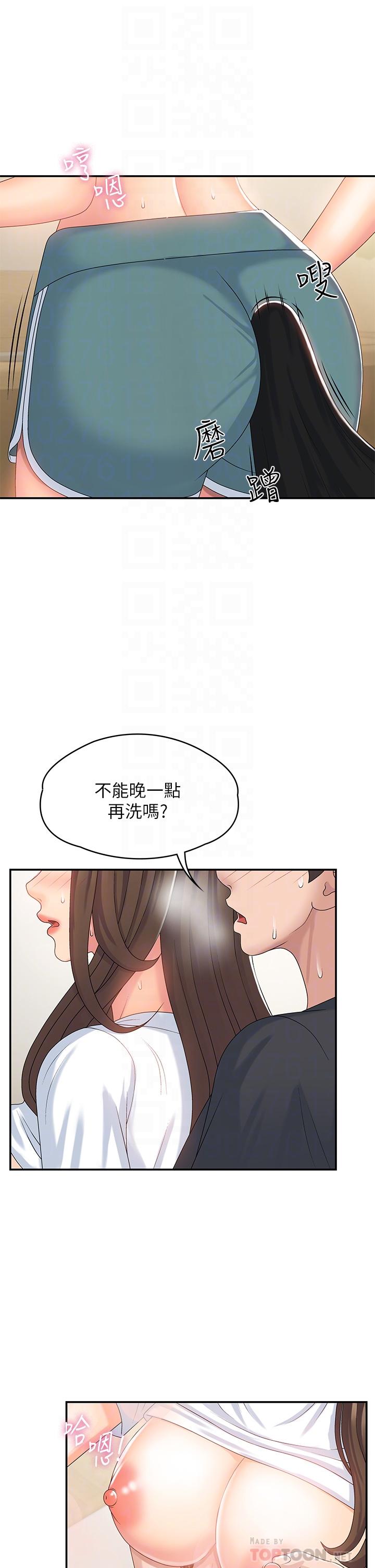 青春期小阿姨[h漫]韩漫全集-青春期小阿姨-第6話-我不會放進去（才怪）无删减无遮挡章节图片 