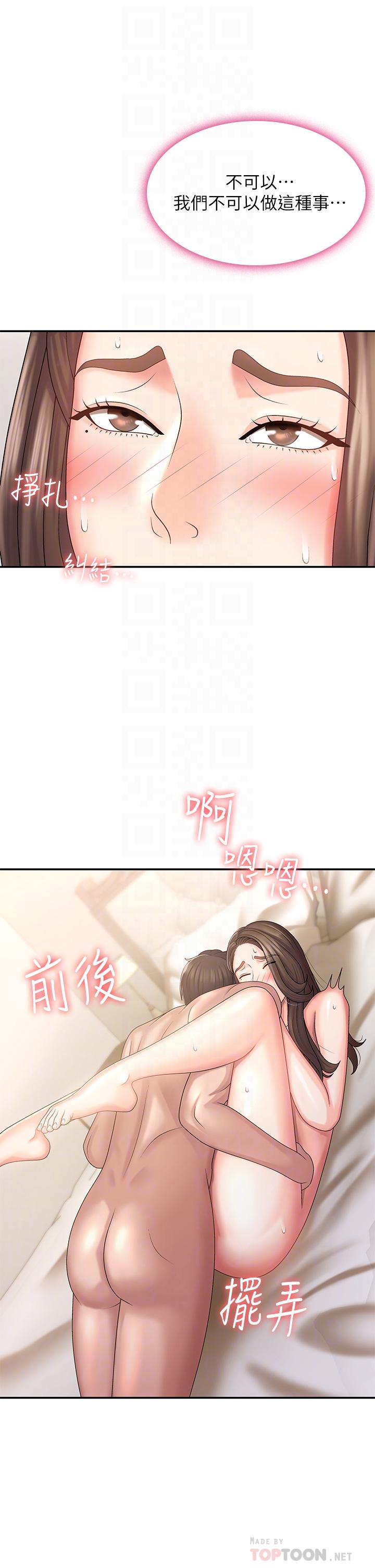青春期小阿姨[h漫]韩漫全集-青春期小阿姨-第7話-越線的母子關係无删减无遮挡章节图片 