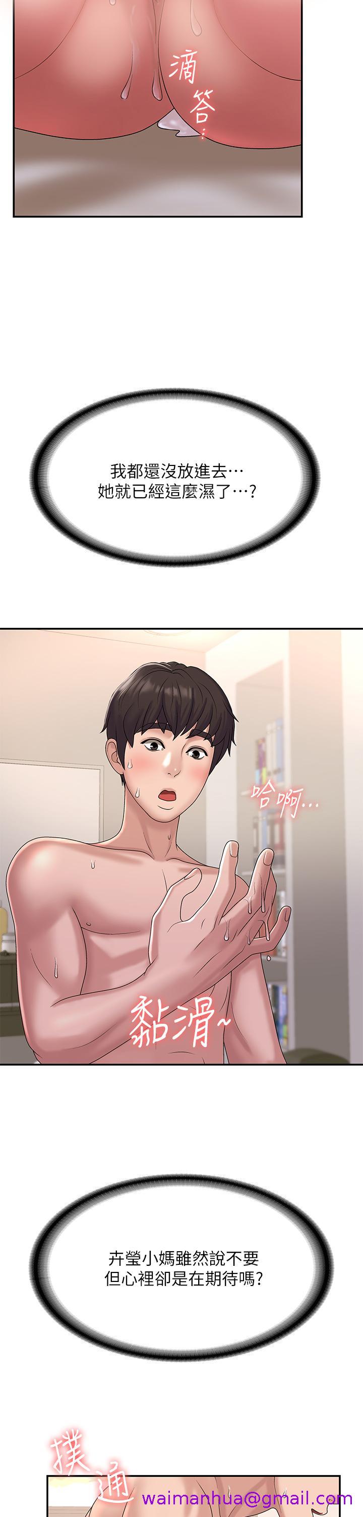 青春期小阿姨[h漫]韩漫全集-青春期小阿姨-第7話-越線的母子關係无删减无遮挡章节图片 