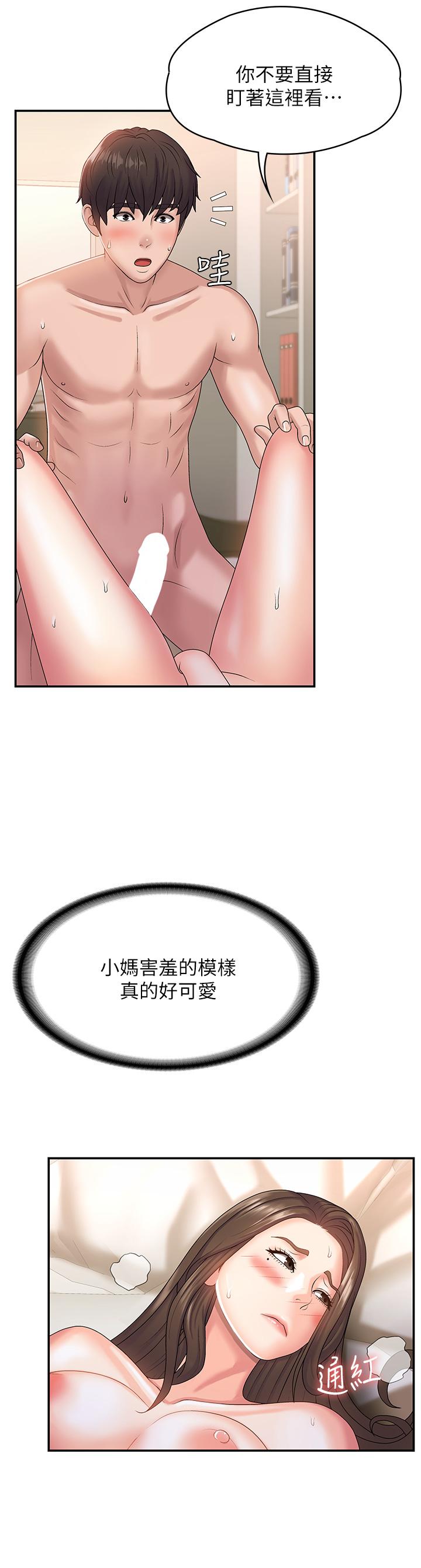 青春期小阿姨[h漫]韩漫全集-青春期小阿姨-第7話-越線的母子關係无删减无遮挡章节图片 