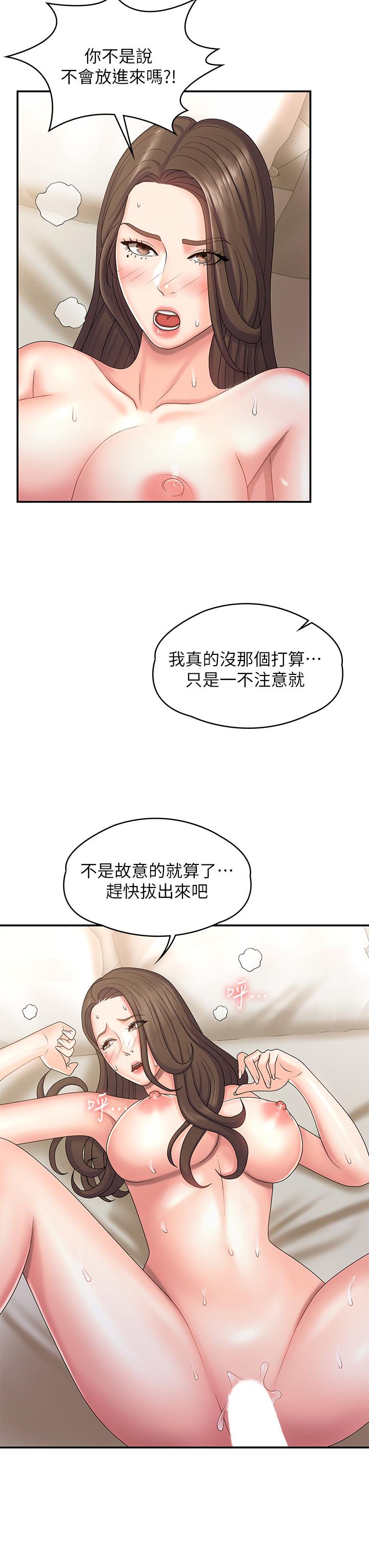 青春期小阿姨[h漫]韩漫全集-青春期小阿姨-第7話-越線的母子關係无删减无遮挡章节图片 