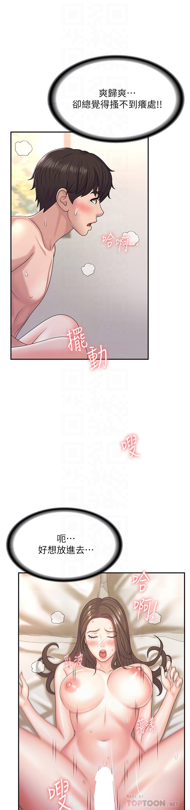 青春期小阿姨[h漫]韩漫全集-青春期小阿姨-第7話-越線的母子關係无删减无遮挡章节图片 