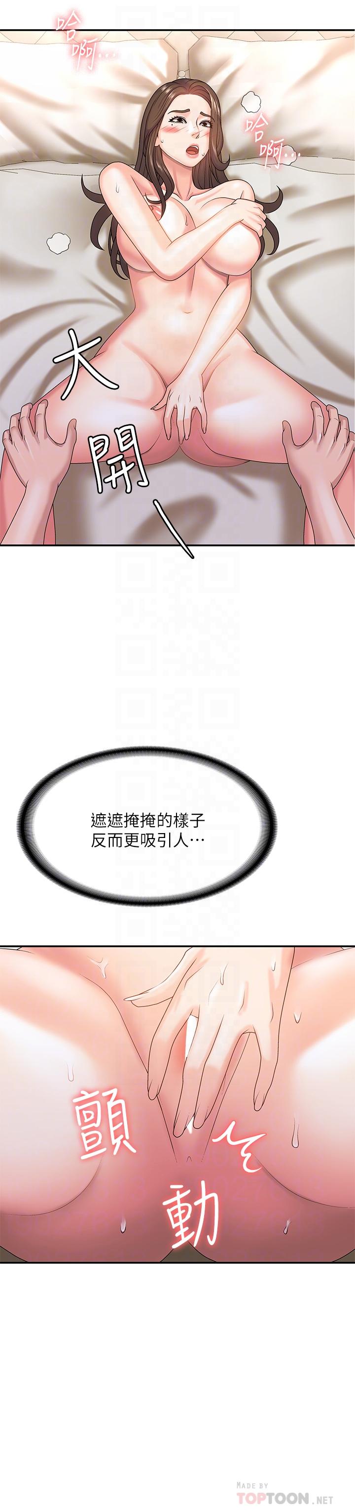 青春期小阿姨[h漫]韩漫全集-青春期小阿姨-第7話-越線的母子關係无删减无遮挡章节图片 
