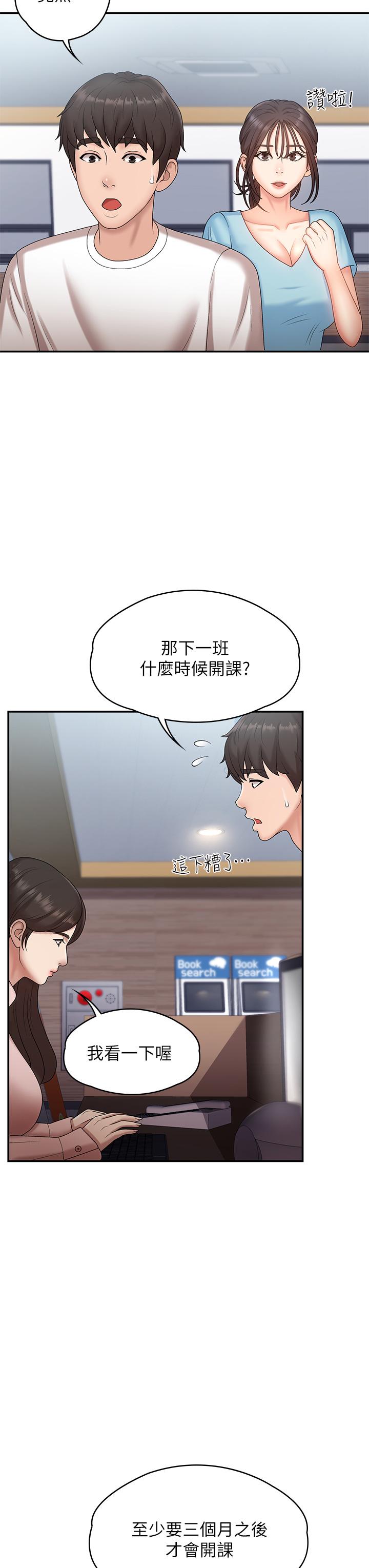 青春期小阿姨[h漫]韩漫全集-青春期小阿姨-第9話-你現在舒服多了嗎无删减无遮挡章节图片 