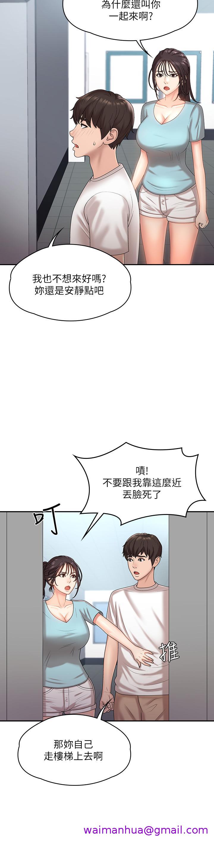 青春期小阿姨[h漫]韩漫全集-青春期小阿姨-第9話-你現在舒服多了嗎无删减无遮挡章节图片 