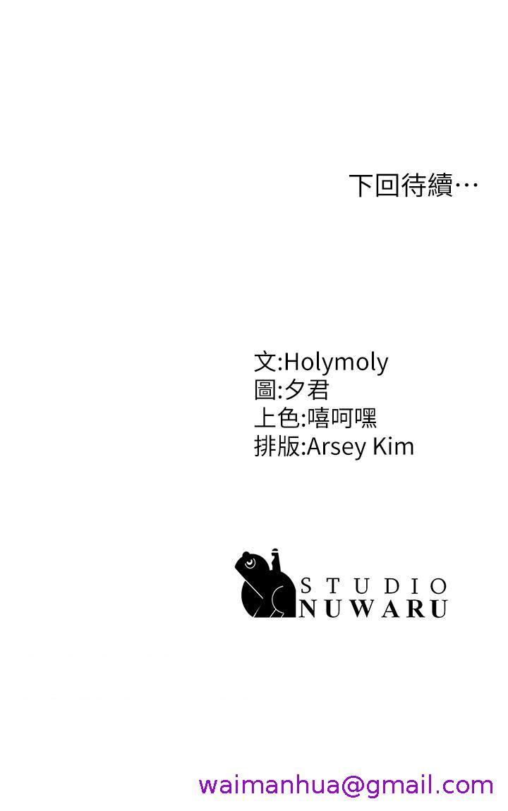 青春期小阿姨[h漫]韩漫全集-青春期小阿姨-第9話-你現在舒服多了嗎无删减无遮挡章节图片 