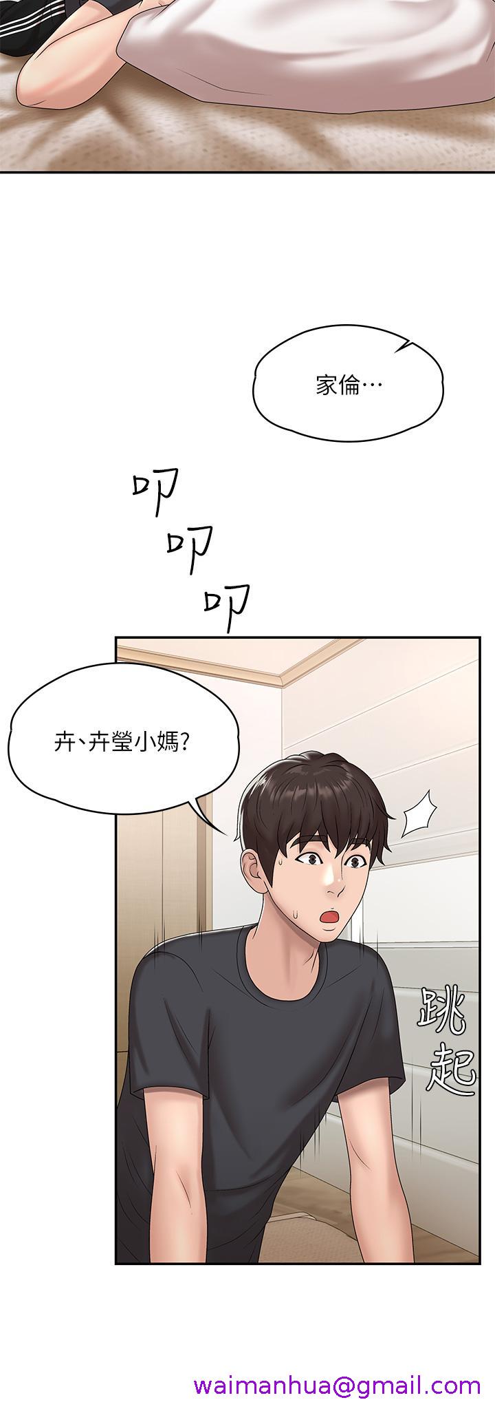 青春期小阿姨[h漫]韩漫全集-青春期小阿姨-第9話-你現在舒服多了嗎无删减无遮挡章节图片 