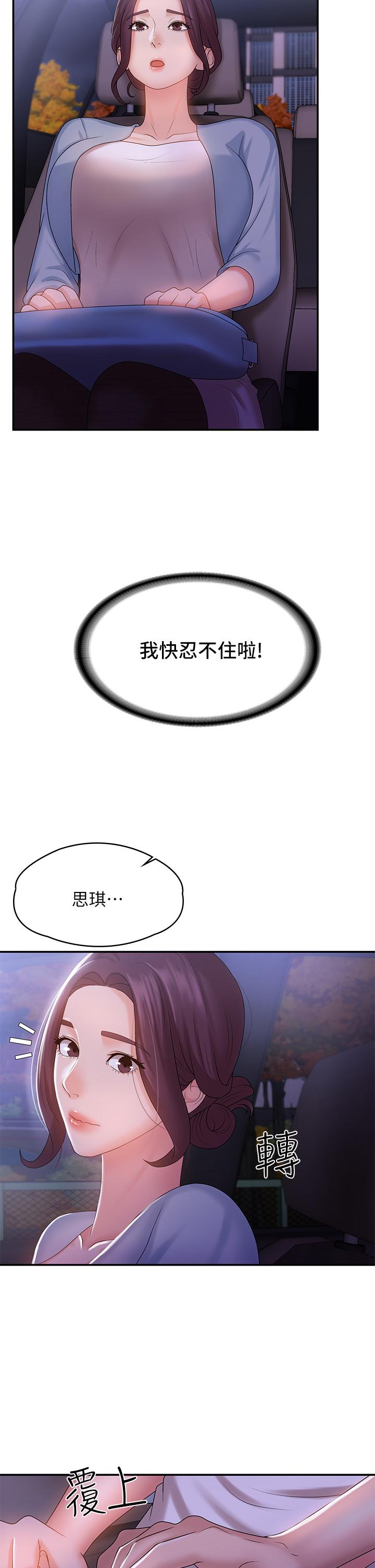 青春期小阿姨[h漫]韩漫全集-青春期小阿姨-第10話-雙腿間濕透的學妹无删减无遮挡章节图片 